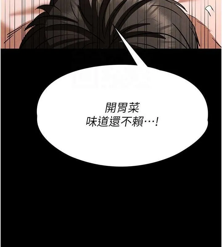 末日鵰堡 第12話-在性感的身體內連續噴發 第102页