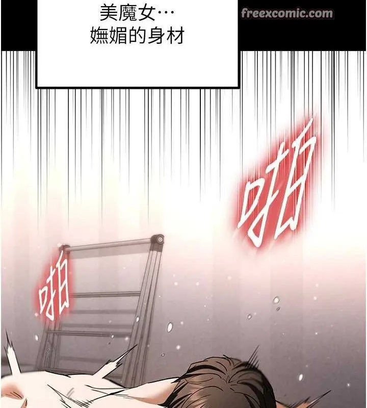 末日鵰堡 第12話-在性感的身體內連續噴發 第15页