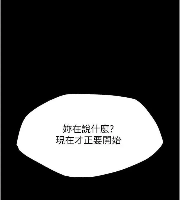 末日鵰堡 第12話-在性感的身體內連續噴發 第95页