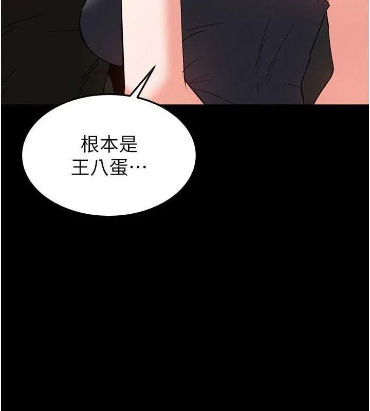 末日鵰堡 第12話-在性感的身體內連續噴發 第171页