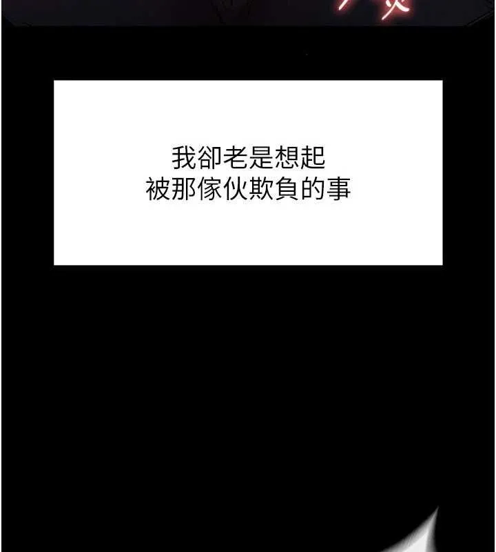 末日鵰堡 第12話-在性感的身體內連續噴發 第32页