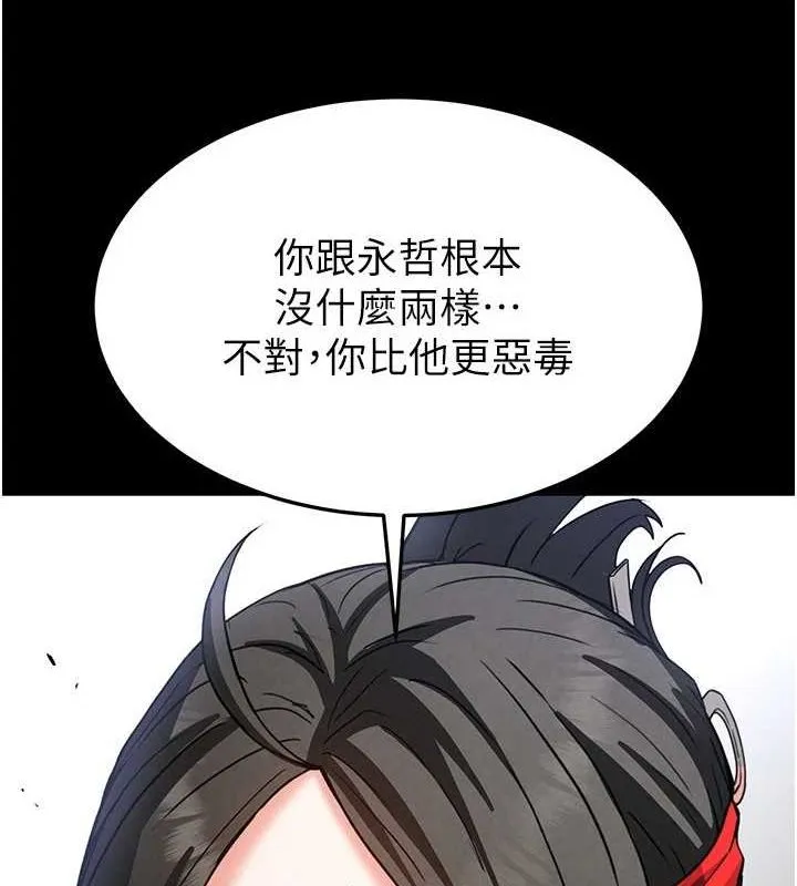 末日鵰堡 第12話-在性感的身體內連續噴發 第172页