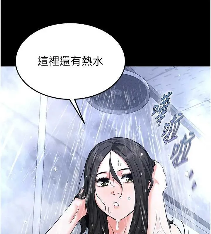 末日鵰堡 第12話-在性感的身體內連續噴發 第187页