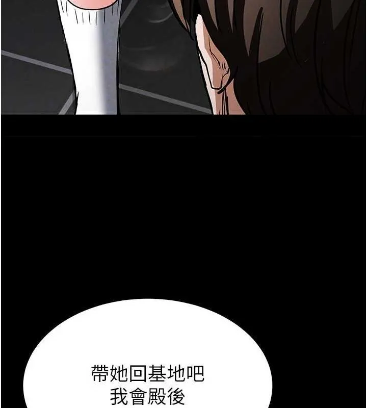末日鵰堡 第12話-在性感的身體內連續噴發 第156页