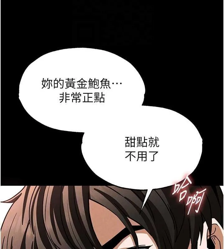末日鵰堡 第12話-在性感的身體內連續噴發 第144页