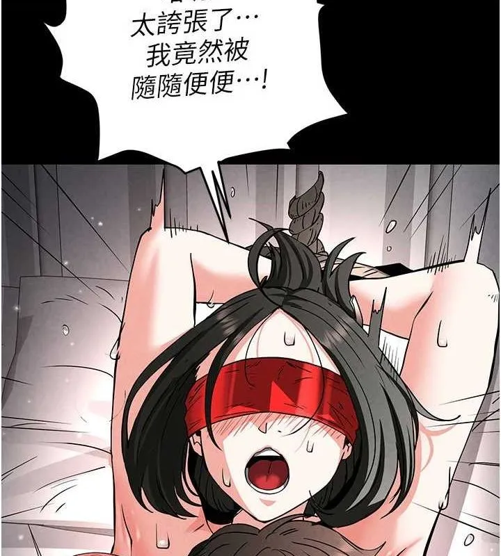 末日鵰堡 第12話-在性感的身體內連續噴發 第5页