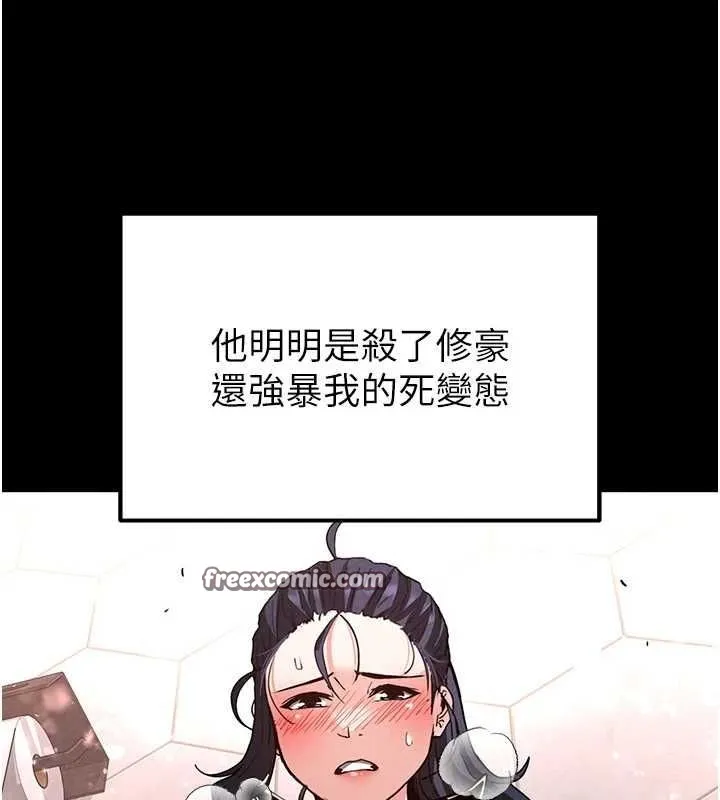 末日鵰堡 第12話-在性感的身體內連續噴發 第30页