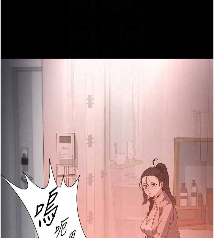 末日鵰堡 第12話-在性感的身體內連續噴發 第82页