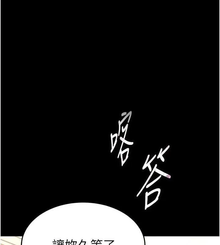 末日鵰堡 第12話-在性感的身體內連續噴發 第149页