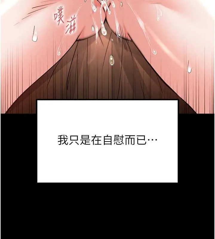 末日鵰堡 第12話-在性感的身體內連續噴發 第209页
