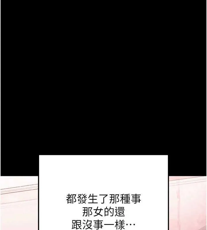 末日鵰堡 第12話-在性感的身體內連續噴發 第184页