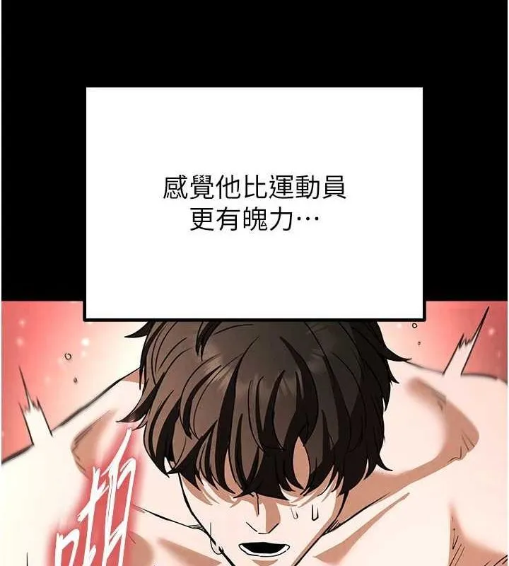末日鵰堡 第12話-在性感的身體內連續噴發 第122页