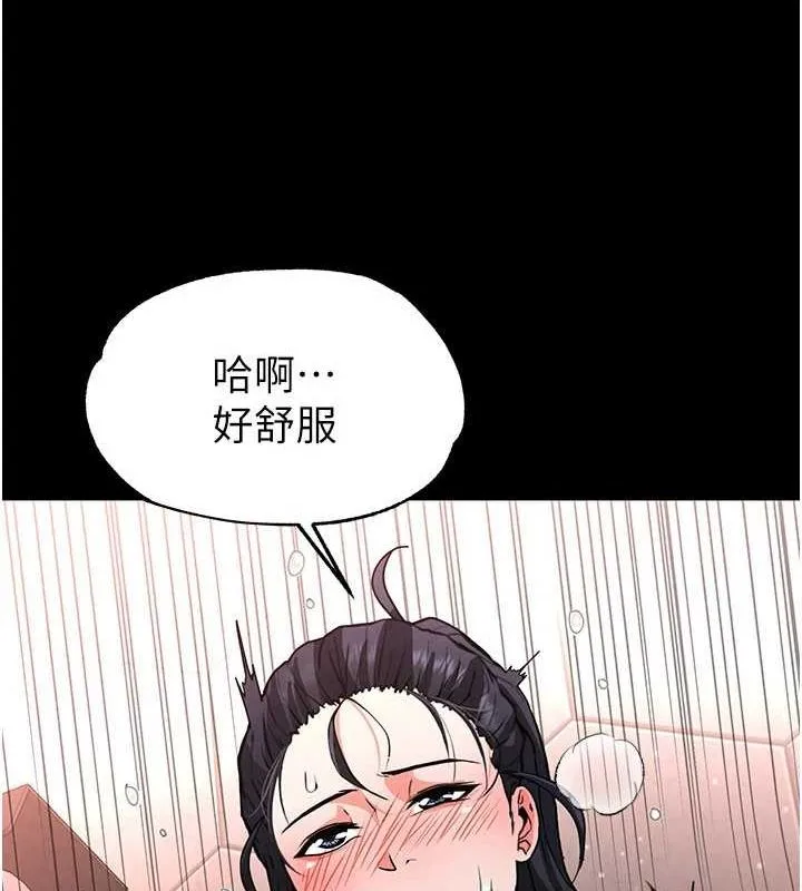 末日鵰堡 第12話-在性感的身體內連續噴發 第117页