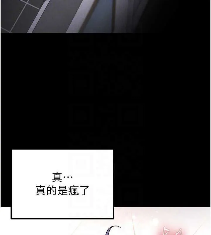 末日鵰堡 第12話-在性感的身體內連續噴發 第27页