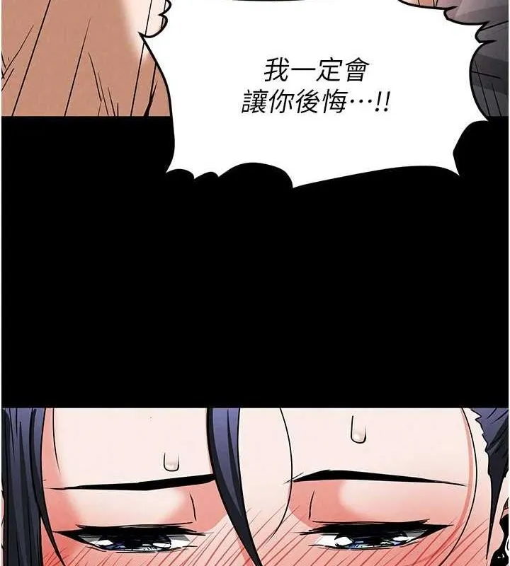 末日鵰堡 第12話-在性感的身體內連續噴發 第7页