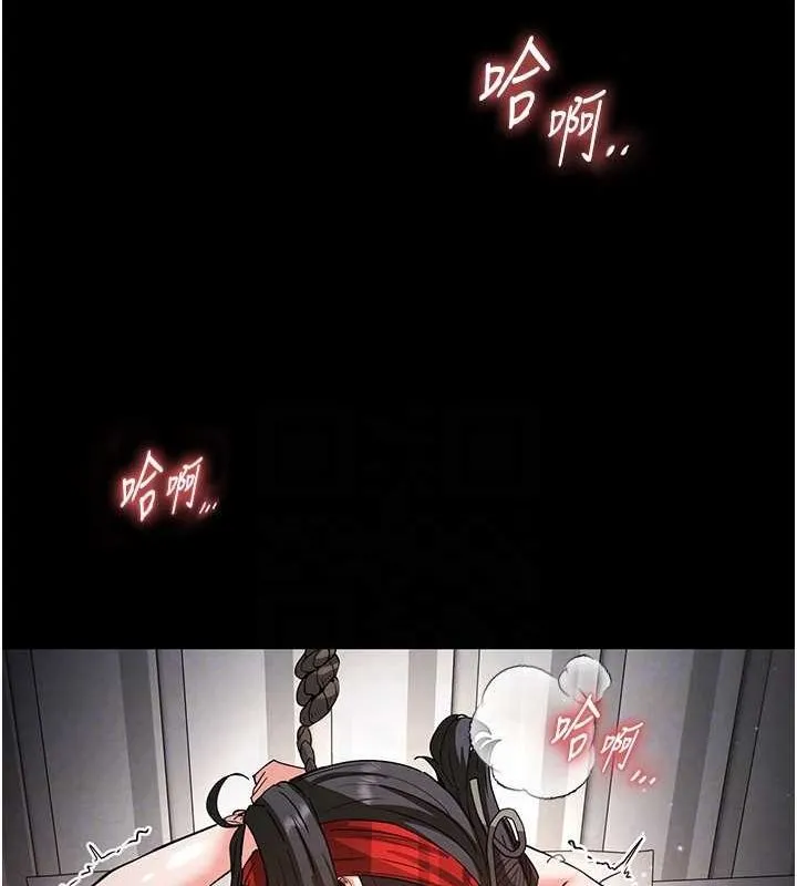 末日鵰堡 第12話-在性感的身體內連續噴發 第141页