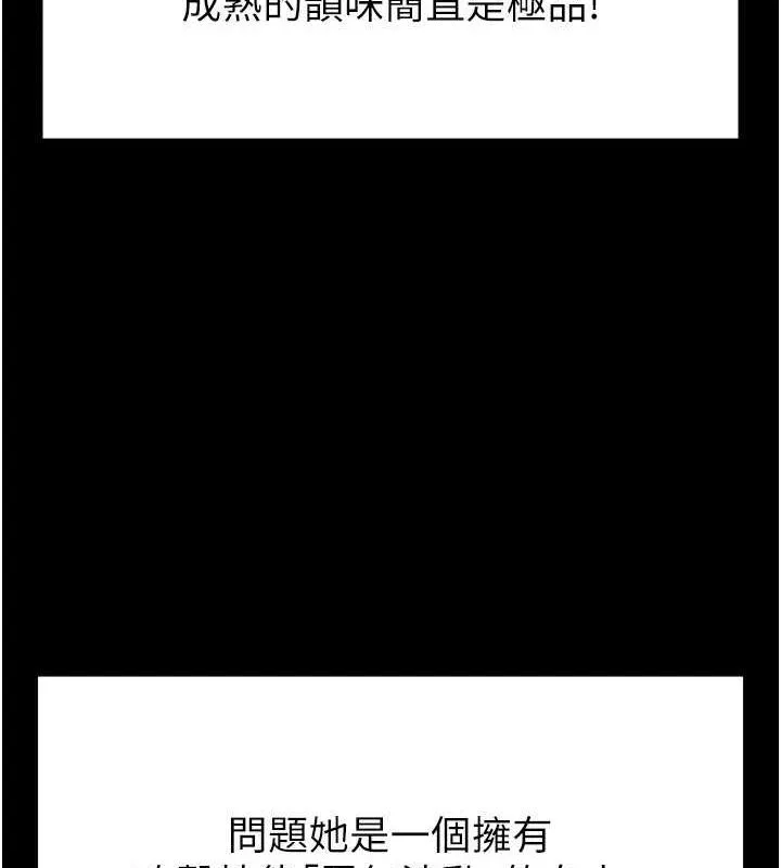 末日鵰堡 第12話-在性感的身體內連續噴發 第17页