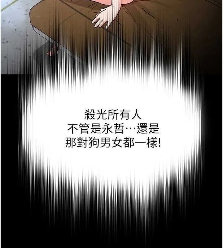 末日鵰堡 第12話-在性感的身體內連續噴發 第205页