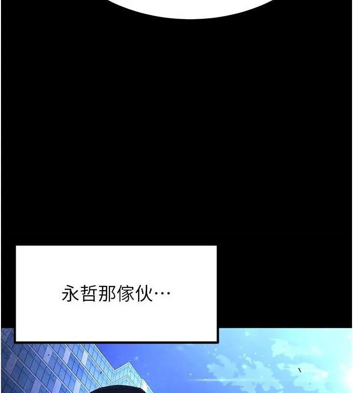 末日鵰堡 第12話-在性感的身體內連續噴發 第193页