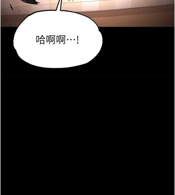 末日鵰堡 第12話-在性感的身體內連續噴發 第217页