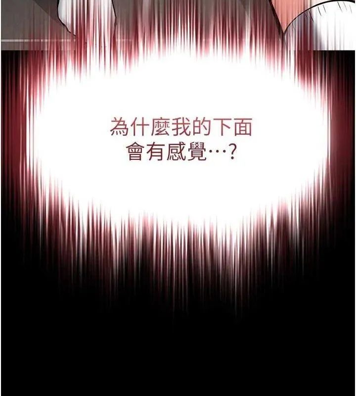末日鵰堡 第12話-在性感的身體內連續噴發 第11页