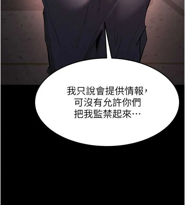 末日鵰堡 第12話-在性感的身體內連續噴發 第168页