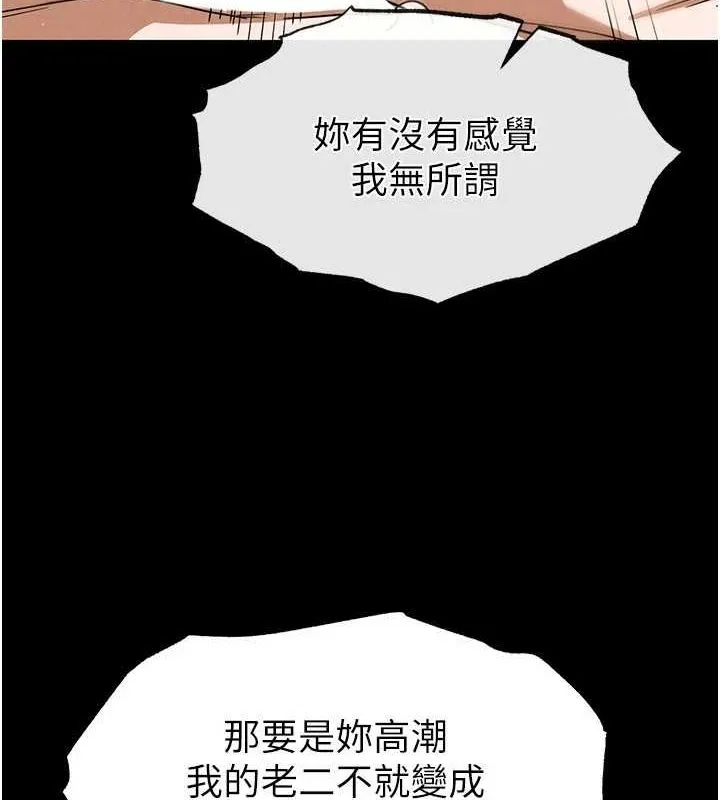 末日鵰堡 第12話-在性感的身體內連續噴發 第24页