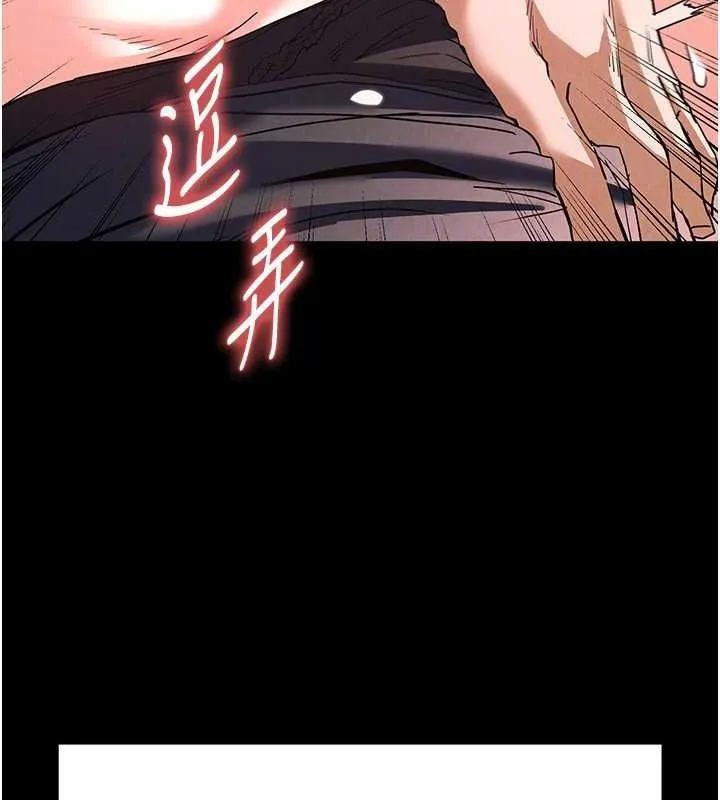 末日鵰堡 第12話-在性感的身體內連續噴發 第51页