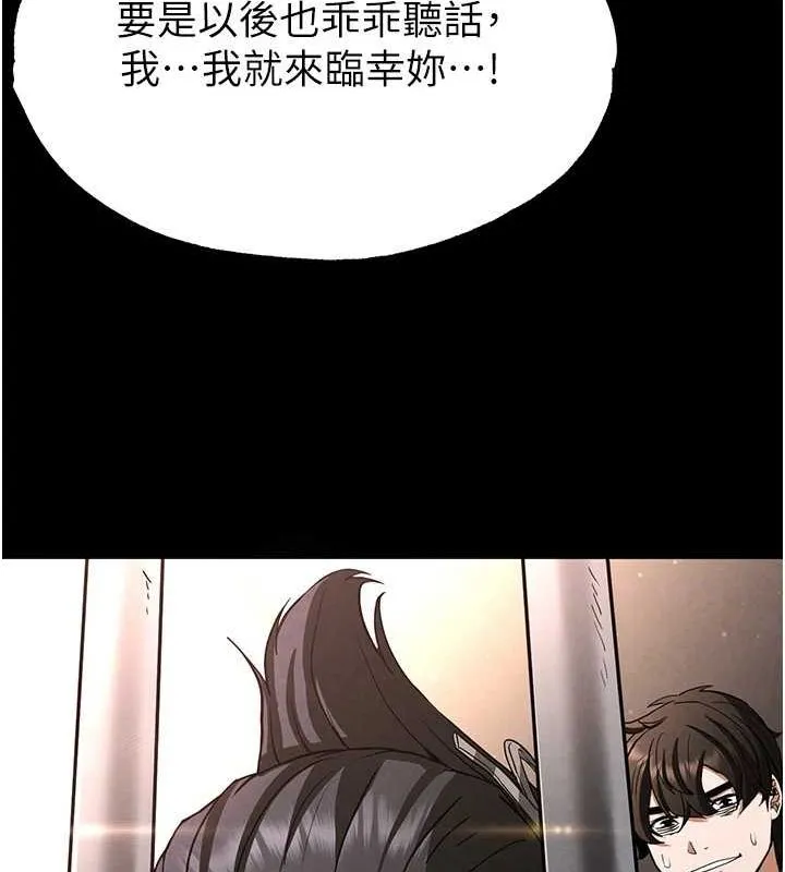 末日鵰堡 第12話-在性感的身體內連續噴發 第146页