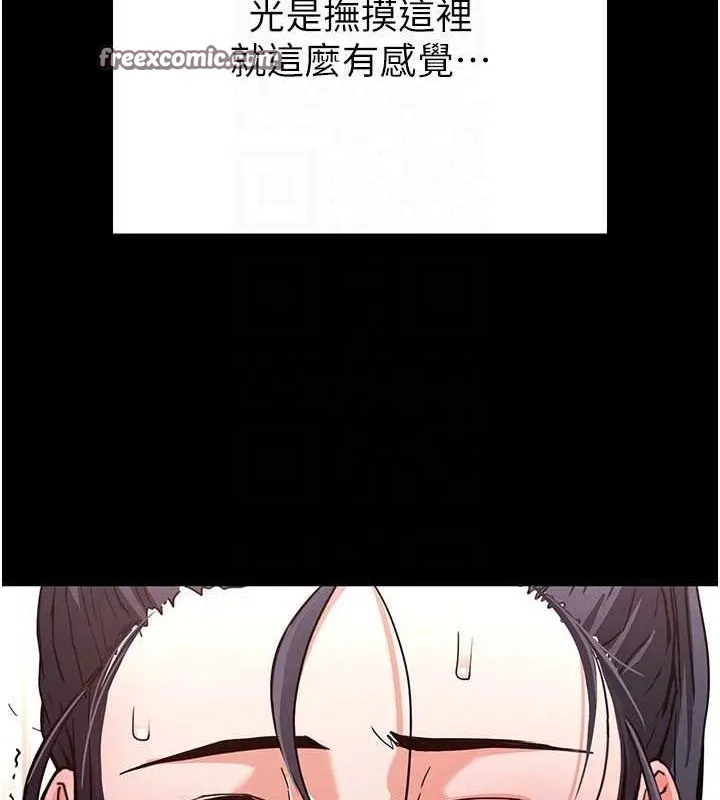 末日鵰堡 第12話-在性感的身體內連續噴發 第120页