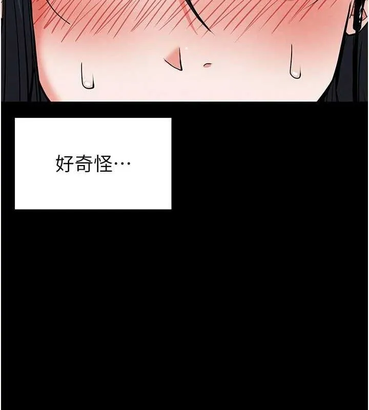 末日鵰堡 第12話-在性感的身體內連續噴發 第8页