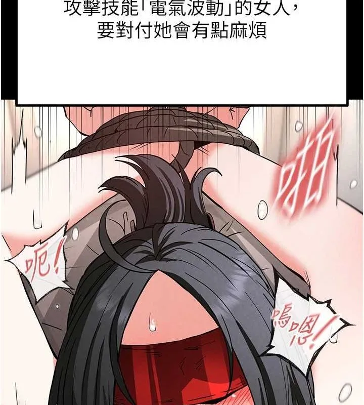 末日鵰堡 第12話-在性感的身體內連續噴發 第18页