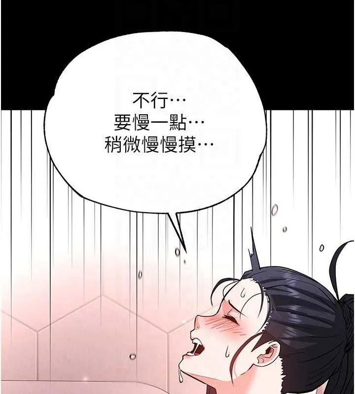末日鵰堡 第12話-在性感的身體內連續噴發 第126页
