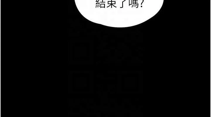 末日鵰堡 第12話-在性感的身體內連續噴發 第152页