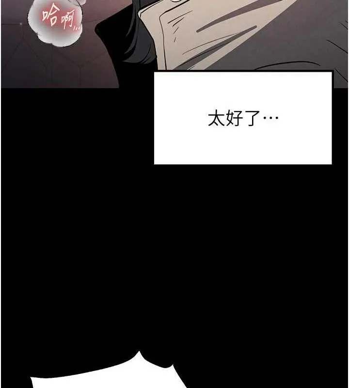 末日鵰堡 第12話-在性感的身體內連續噴發 第86页