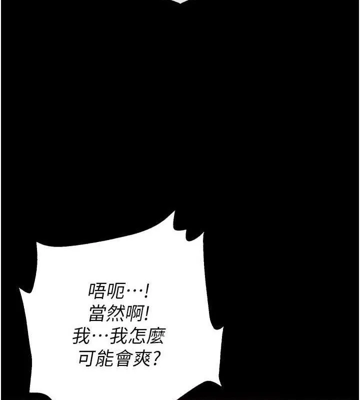 末日鵰堡 第12話-在性感的身體內連續噴發 第21页