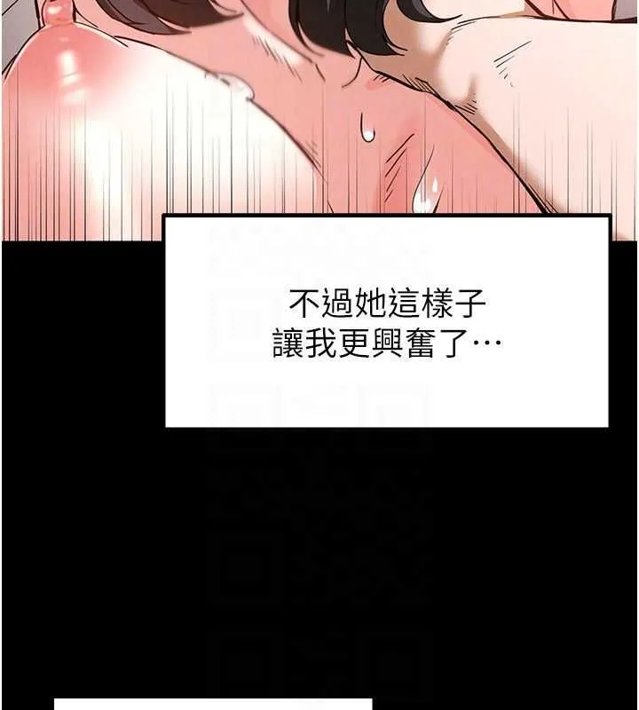 末日鵰堡 第12話-在性感的身體內連續噴發 第47页