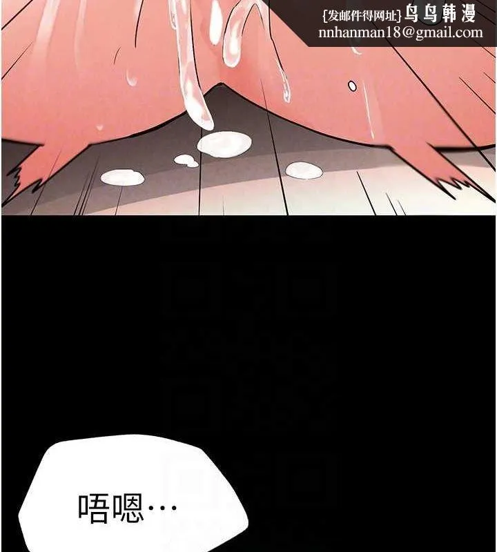 末日鵰堡 第12話-在性感的身體內連續噴發 第110页
