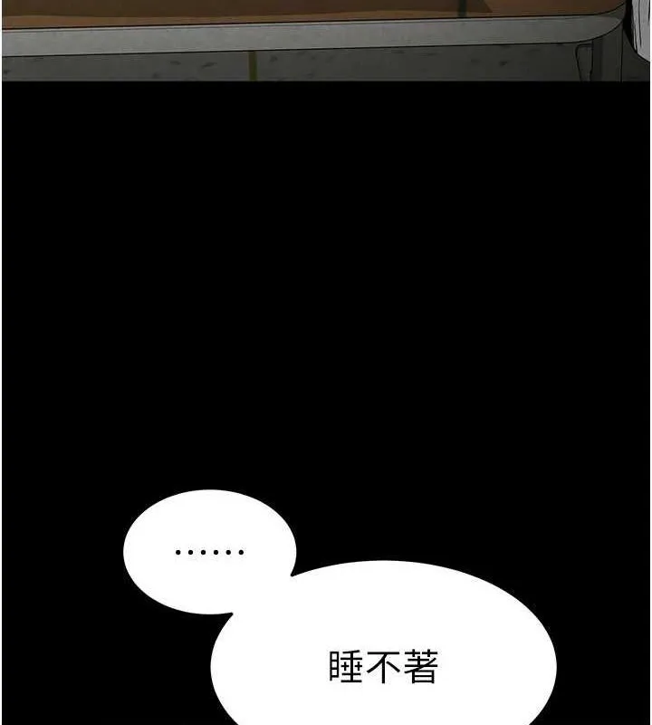 末日鵰堡 第12話-在性感的身體內連續噴發 第179页