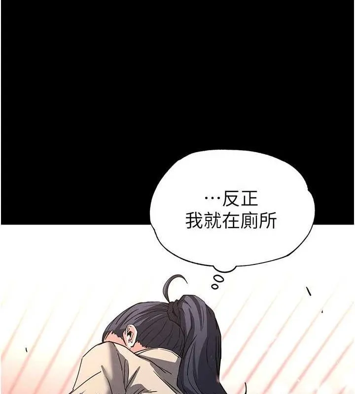 末日鵰堡 第12話-在性感的身體內連續噴發 第57页