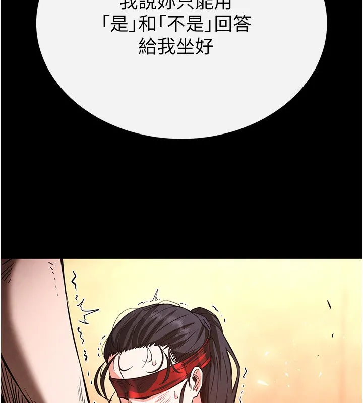 末日鵰堡 第5話-強制口爆 第88页