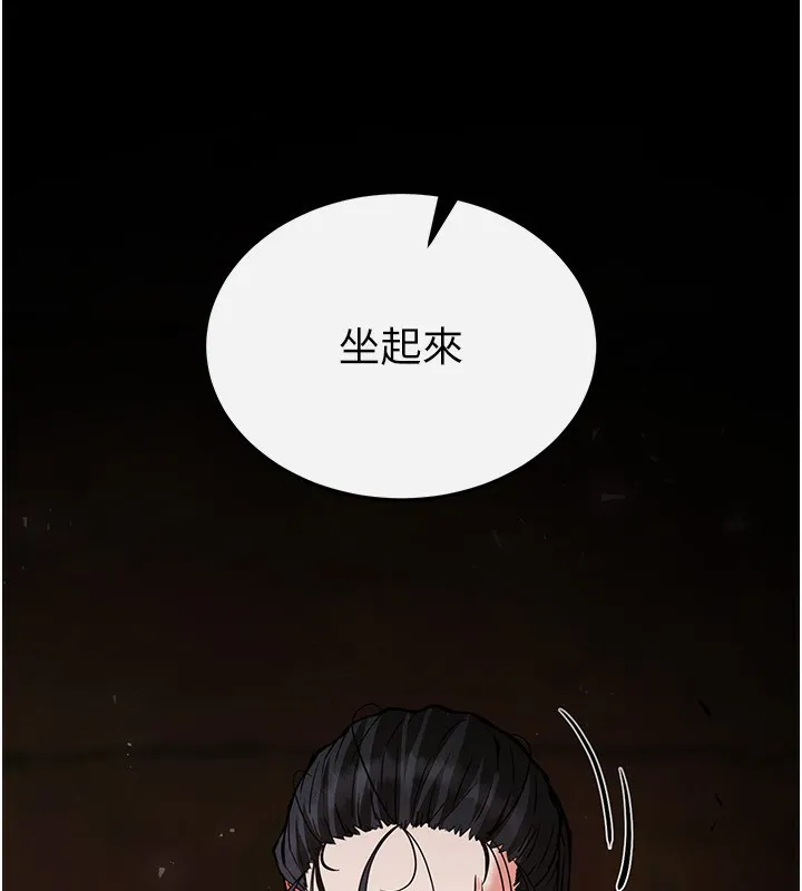 末日鵰堡 第5話-強制口爆 第74页