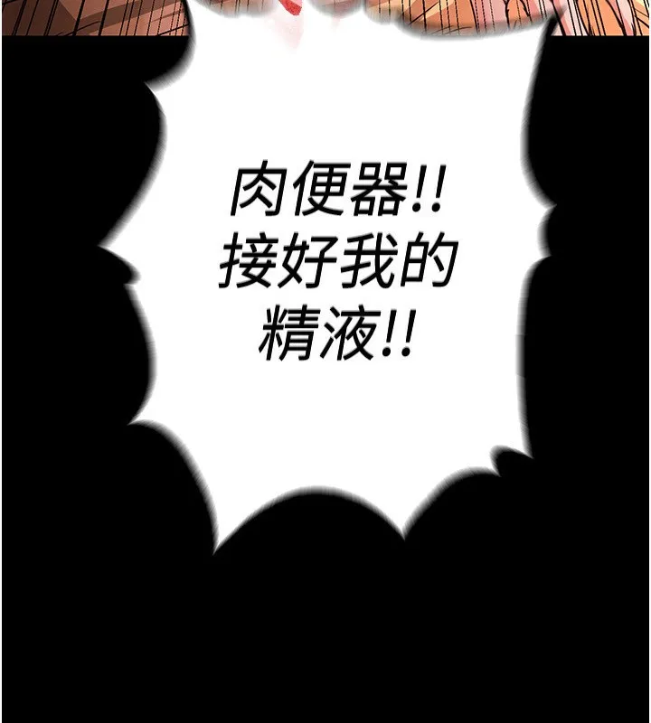 末日鵰堡 第5話-強制口爆 第16页