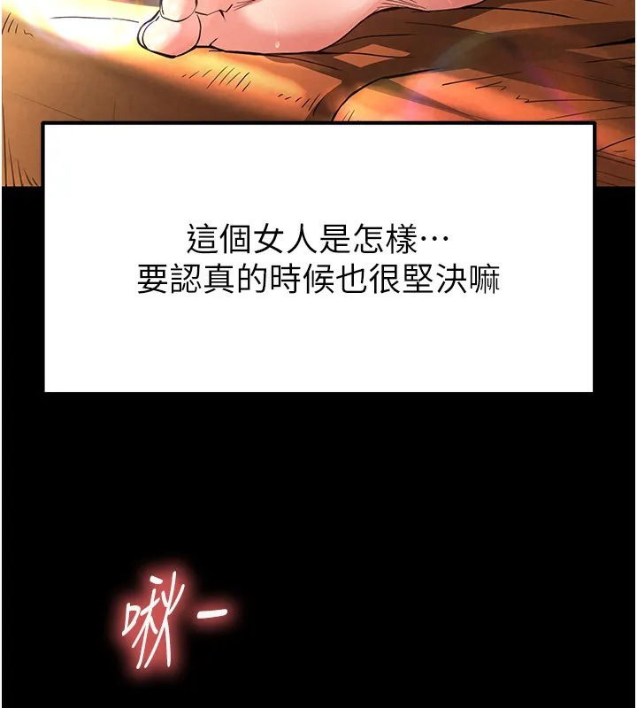 末日鵰堡 第5話-強制口爆 第154页