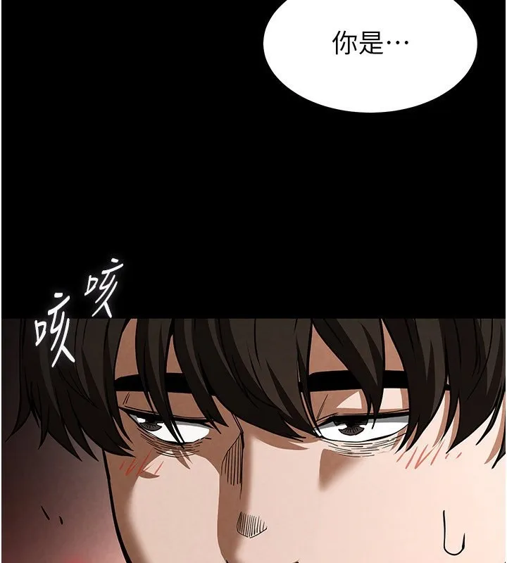 末日鵰堡 第5話-強制口爆 第223页