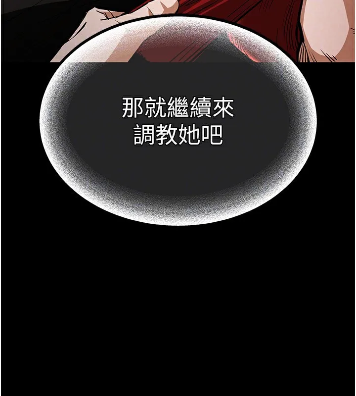 末日鵰堡 第5話-強制口爆 第64页