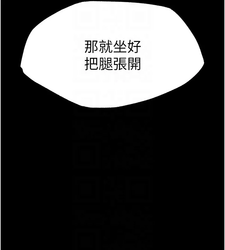 末日鵰堡 第5話-強制口爆 第100页