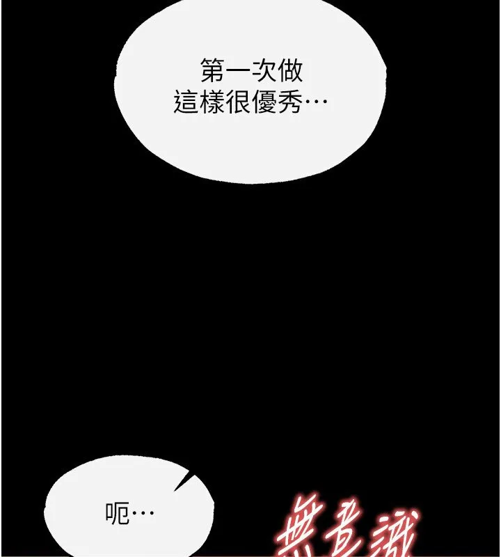 末日鵰堡 第5話-強制口爆 第36页