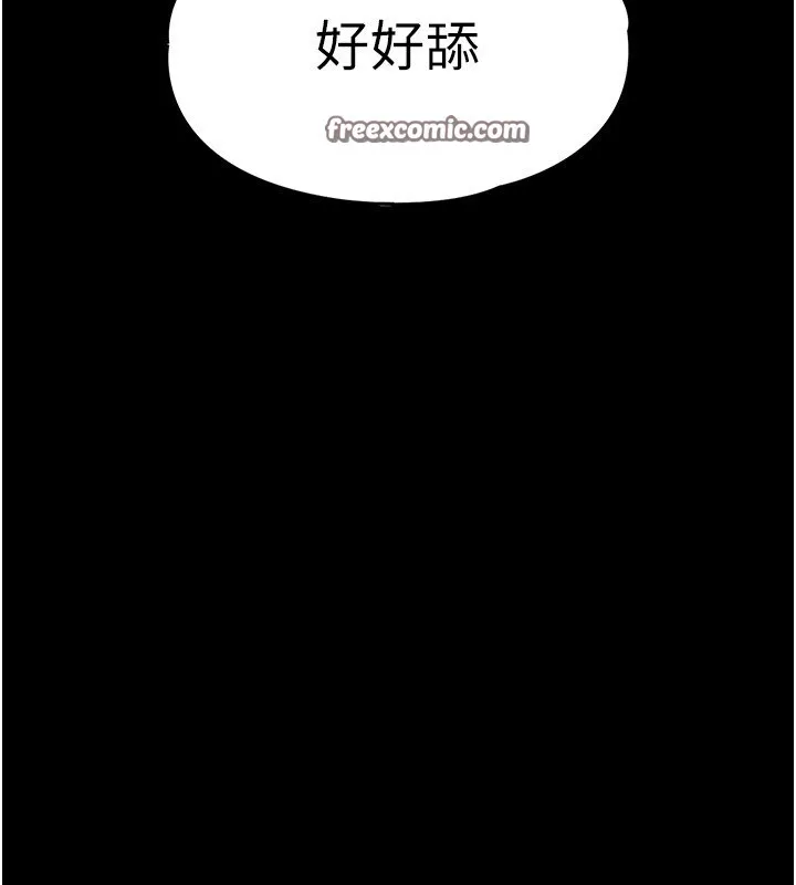 末日鵰堡 第5話-強制口爆 第135页