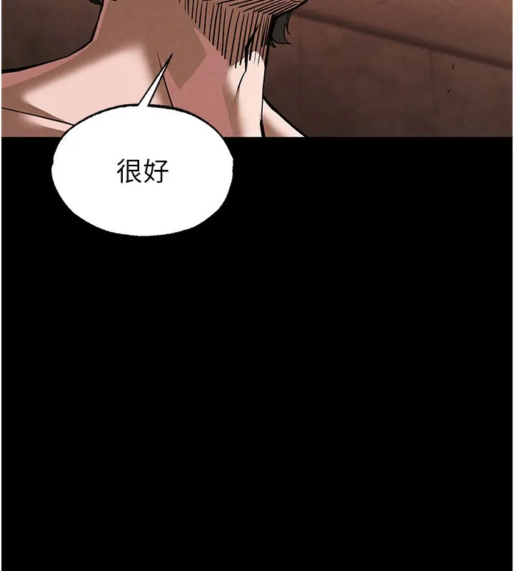 末日鵰堡 第5話-強制口爆 第98页